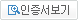 인증서보기