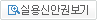 실용신안권보기