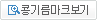콩기름보기