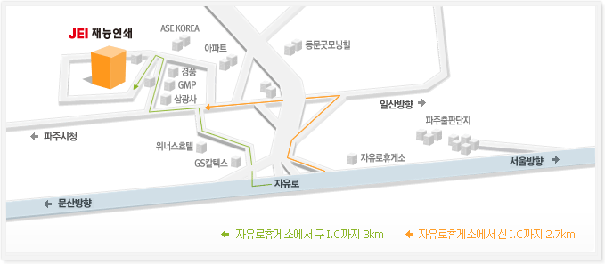 재능인쇄 오시는길:자유로휴게소에서 구I.C까지 3㎞, 자유로휴게소에서 신I.C까지 2.7㎞