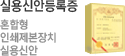 실용시안등록증:혼합형 인쇄제본장치 실용신안