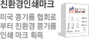 친환경인쇄마크:미국 콩기름 협회로부터 친환경 콩기름 인쇄 마크 획득
