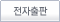 전자출판