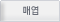 매엽