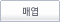 매엽